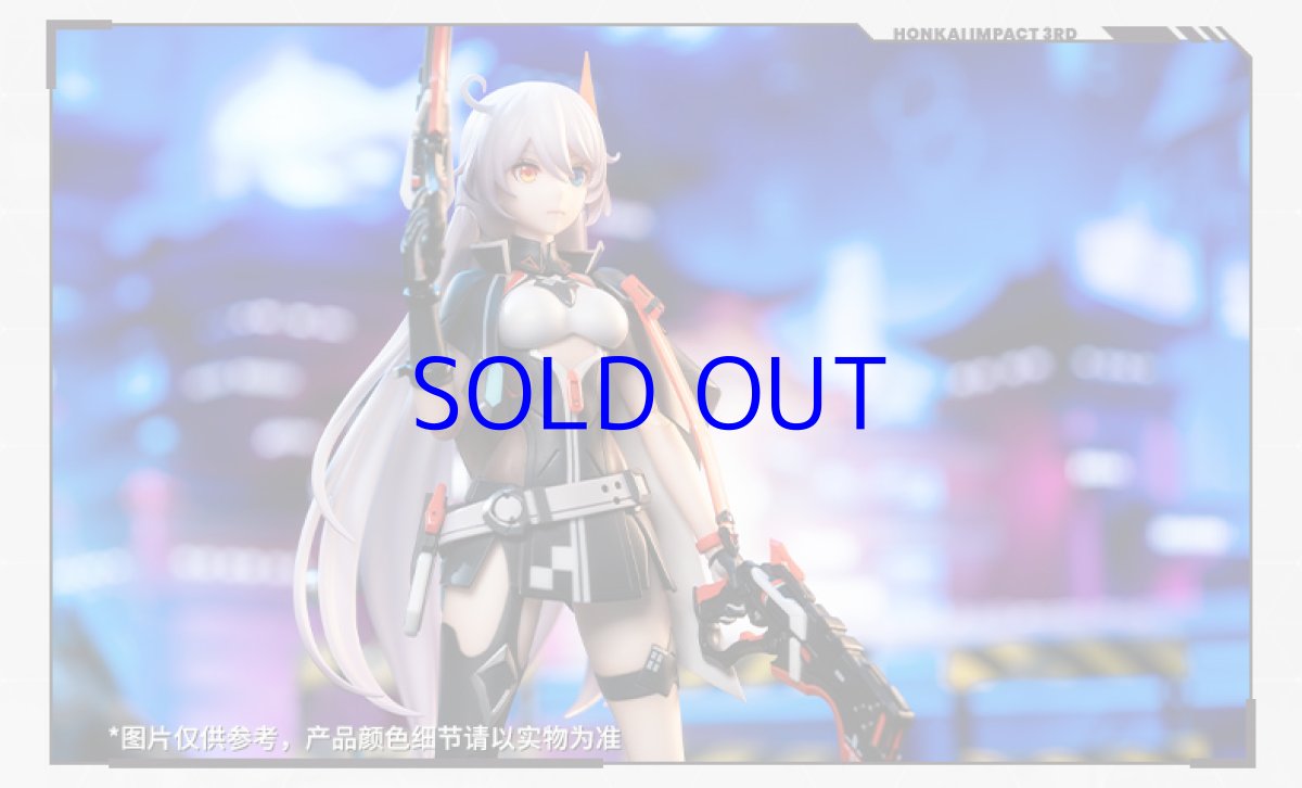 画像11: 【3rd 788pt】崩壊3rd　キアナ・天穹遊侠　1/8 可動フィギュア (11)