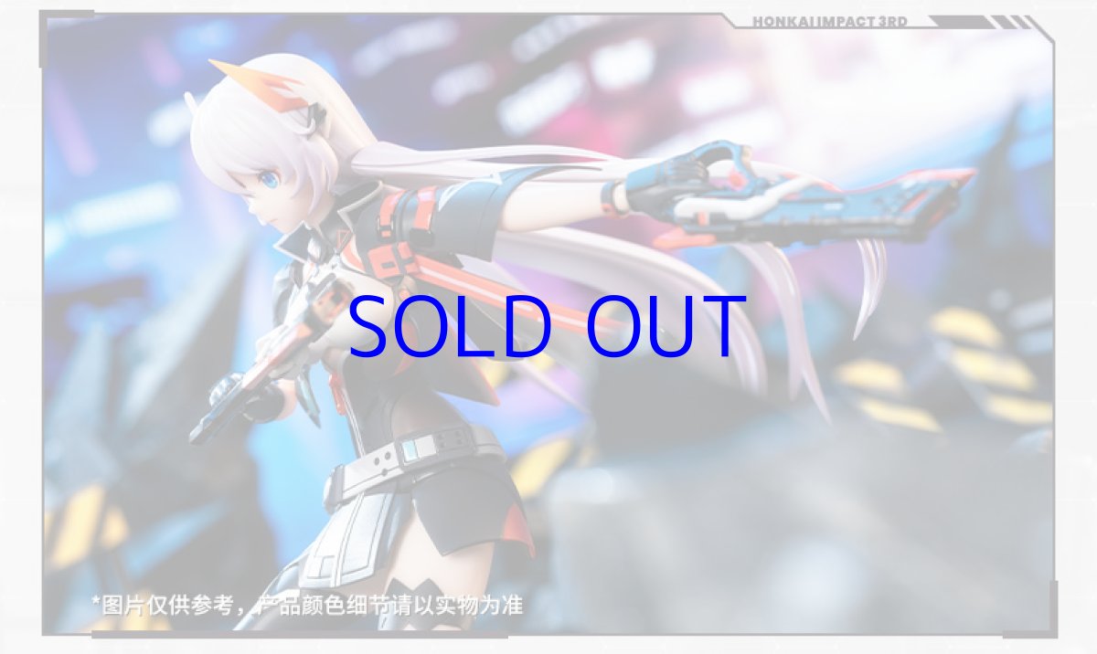 画像12: 【3rd 788pt】崩壊3rd　キアナ・天穹遊侠　1/8 可動フィギュア (12)