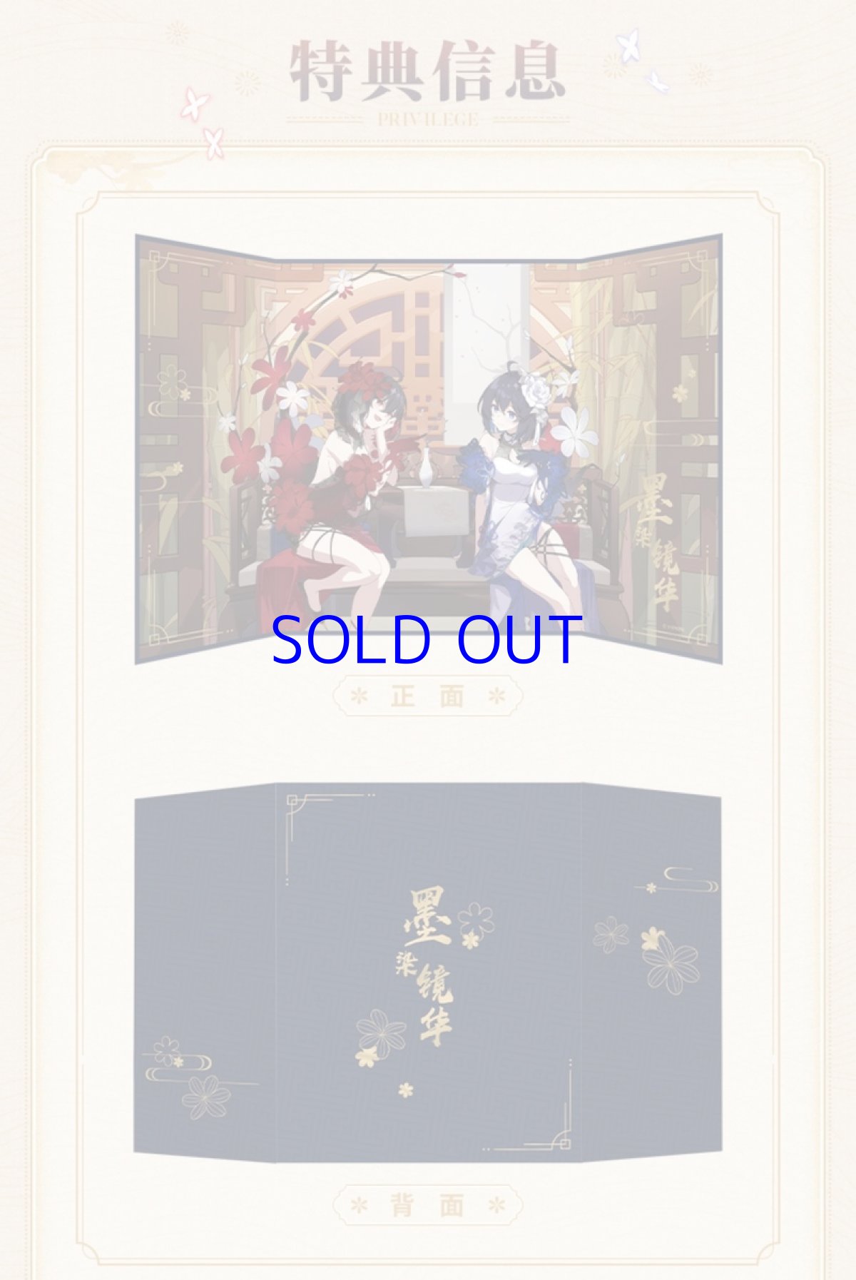 画像2: 崩壊3rd　ゼーレ・墨染の鏡華　1/8 フィギュア　特典屏風色紙付き【予約2025年7月】 (2)