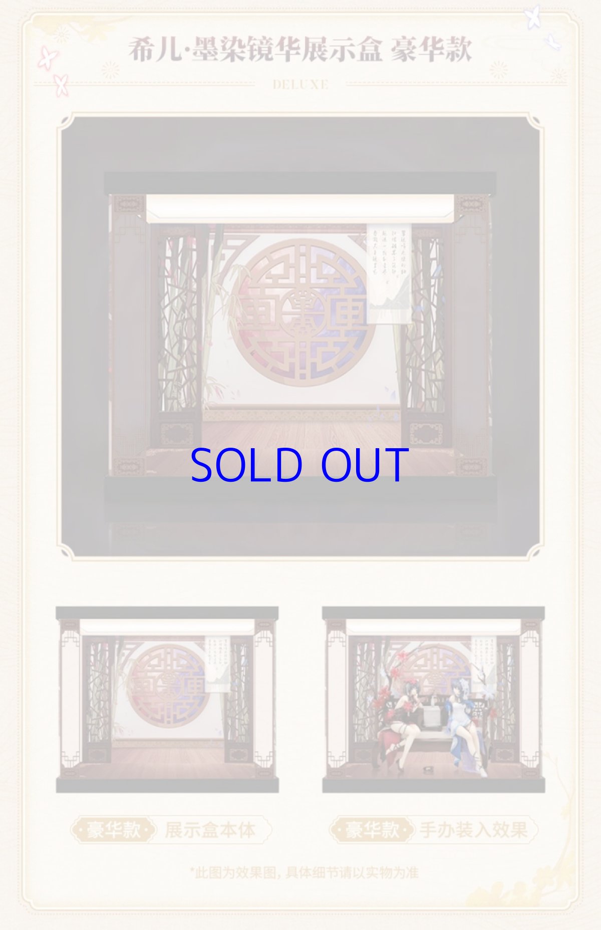 画像3: 【3rd 599pt】崩壊3rd　ゼーレ・墨染の鏡華　1/8 フィギュア展示ケース　LEDライトあり (3)