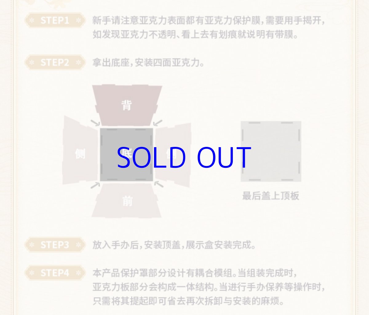 画像4: 【3rd 599pt】崩壊3rd　ゼーレ・墨染の鏡華　1/8 フィギュア展示ケース　LEDライトあり (4)