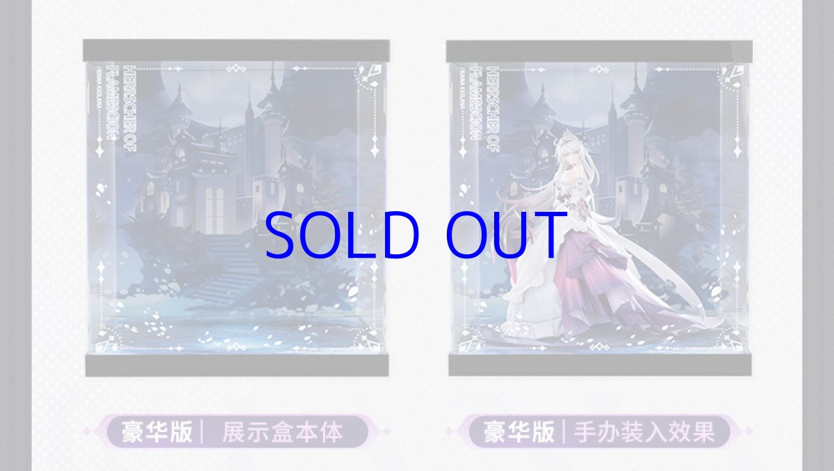 画像5: 【3rd 648pt】崩壊3rd　キアナ・夜邀　1/7 フィギュア展示ケース　LEDライトあり (5)