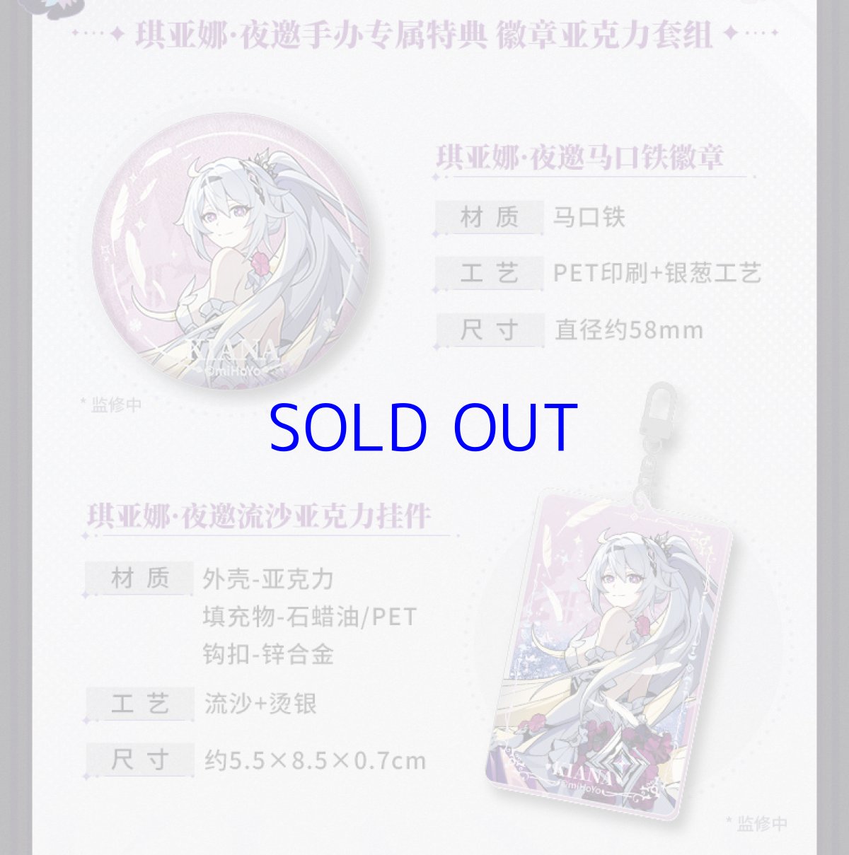 画像6: 崩壊3rd　キアナ・夜邀　1/7 フィギュア　予約特典付き【予約2025年10月】 (6)