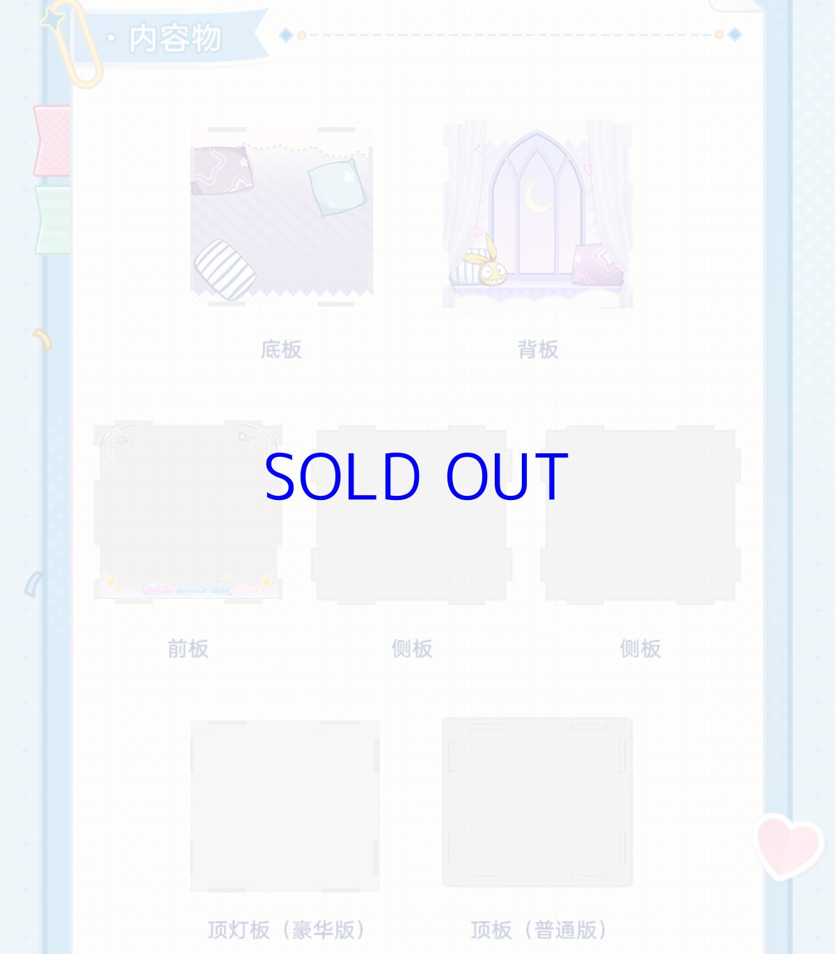 画像5: 【3rd 99pt】崩壊3rd　ちびっこシリーズ　フィギュア展示ケース　LEDライトなし（2種類） (5)