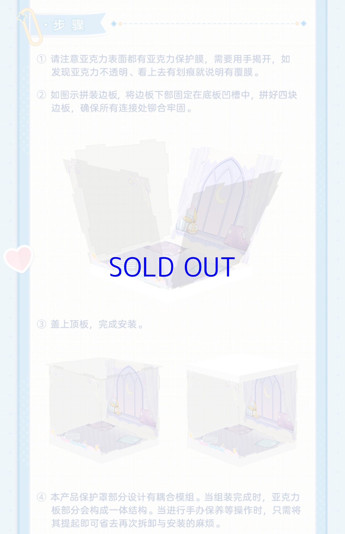 画像6: 【3rd 99pt】崩壊3rd　ちびっこシリーズ　フィギュア展示ケース　LEDライトなし（2種類） (6)