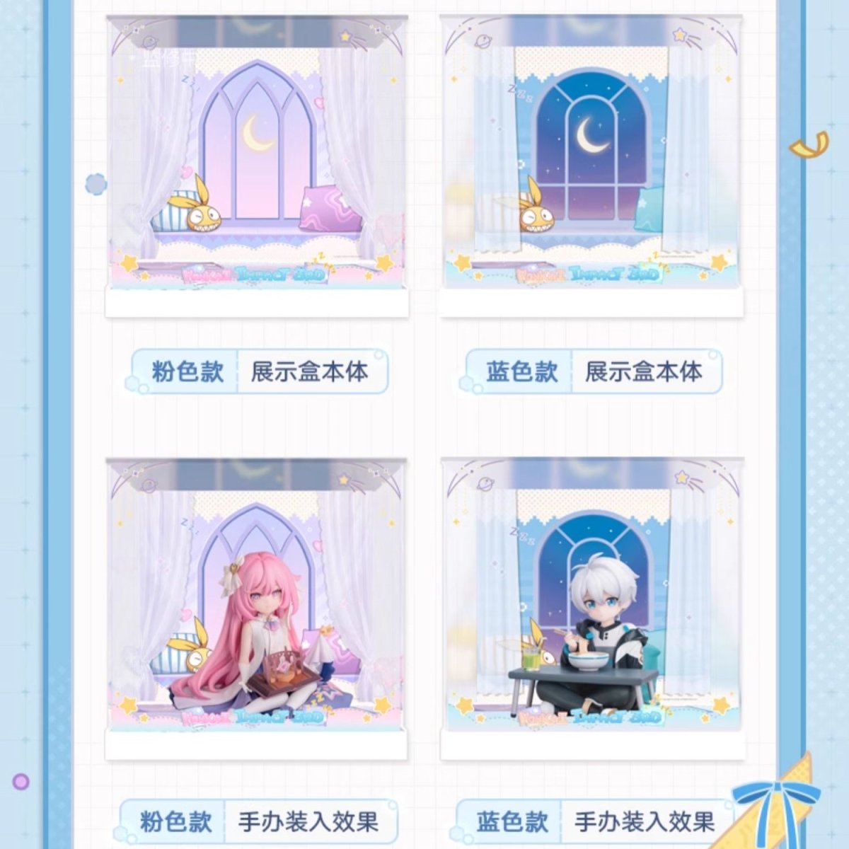 画像4: 【3rd 99pt】崩壊3rd　ちびっこシリーズ　フィギュア展示ケース　LEDライトなし（2種類） (4)