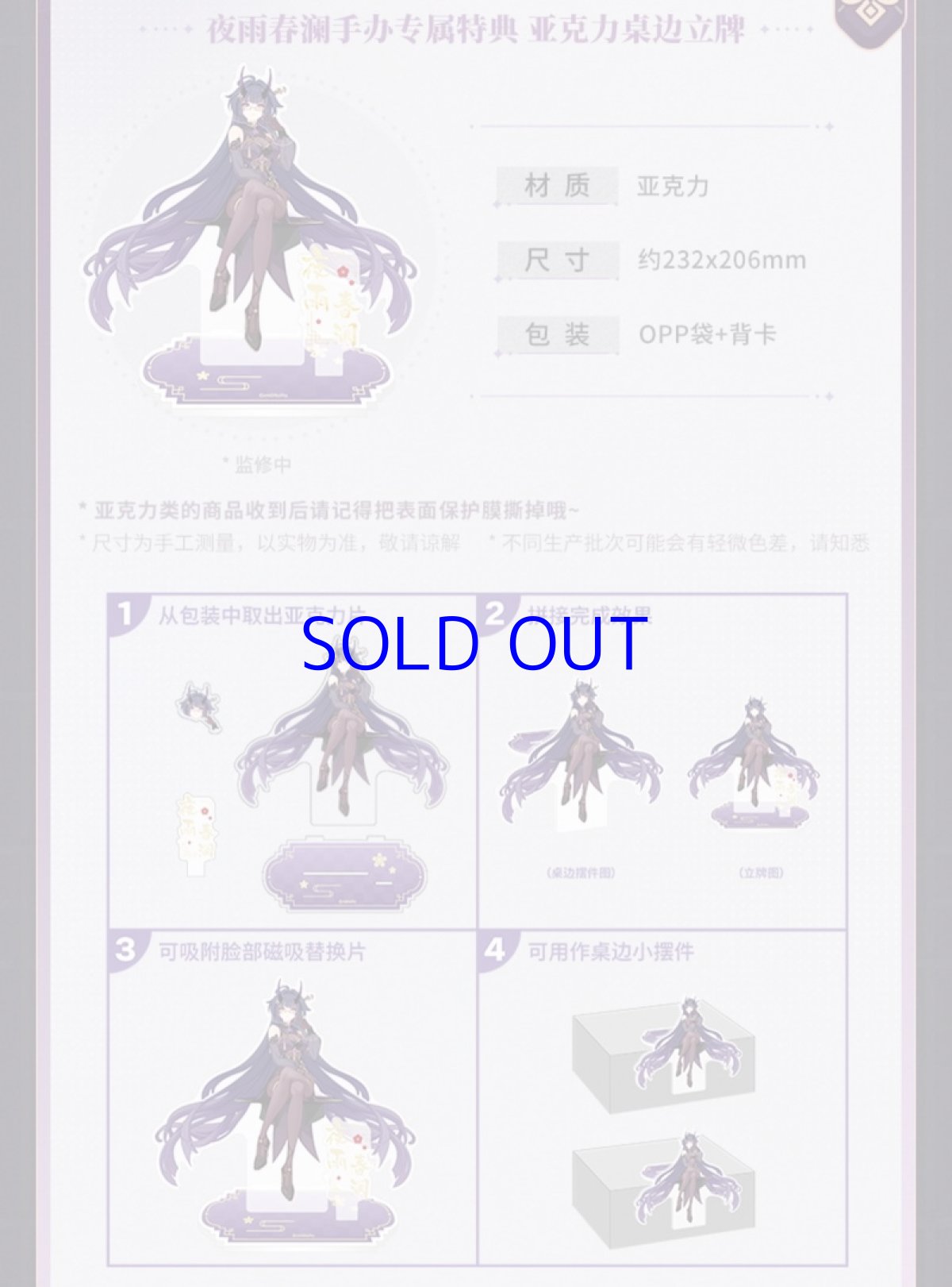 画像2: 崩壊3rd　芽衣・雷の律者・春の夜雨　1/7 フィギュア　特典アクスタ付き【予約2026年3月】 (2)