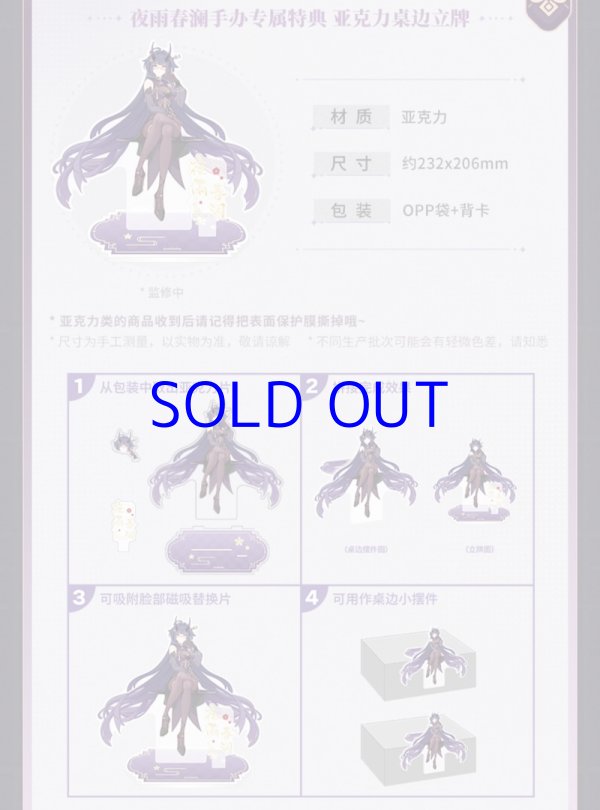 崩壊3rd 芽衣・雷の律者・春の夜雨 1/7 フィギュア 特典アクスタ付き