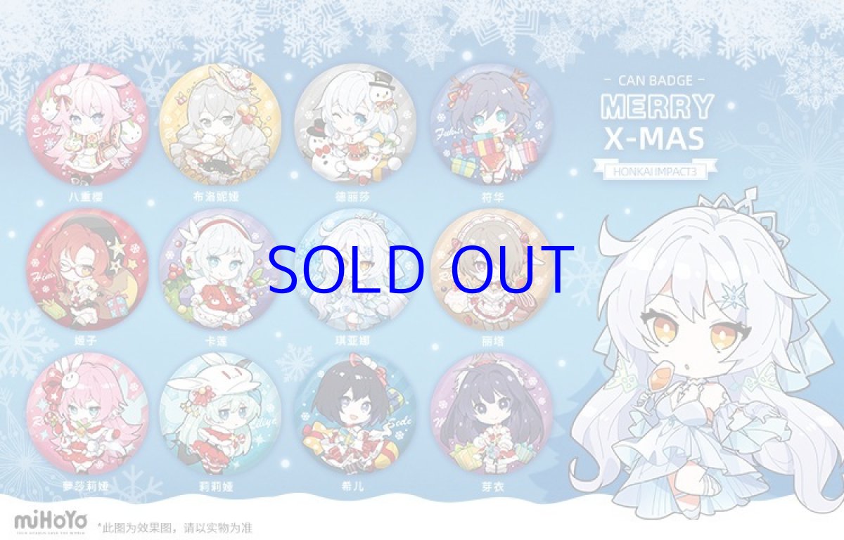 画像2: 【3rd 92pt】崩壊3rd　クリスマス　缶バッジ12点セット (2)