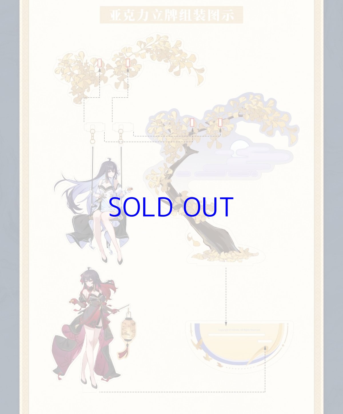 画像8: 崩壊3rd　共此明月　中秋節2023グッズセット　ゼーレ【予約10月下旬】 (8)