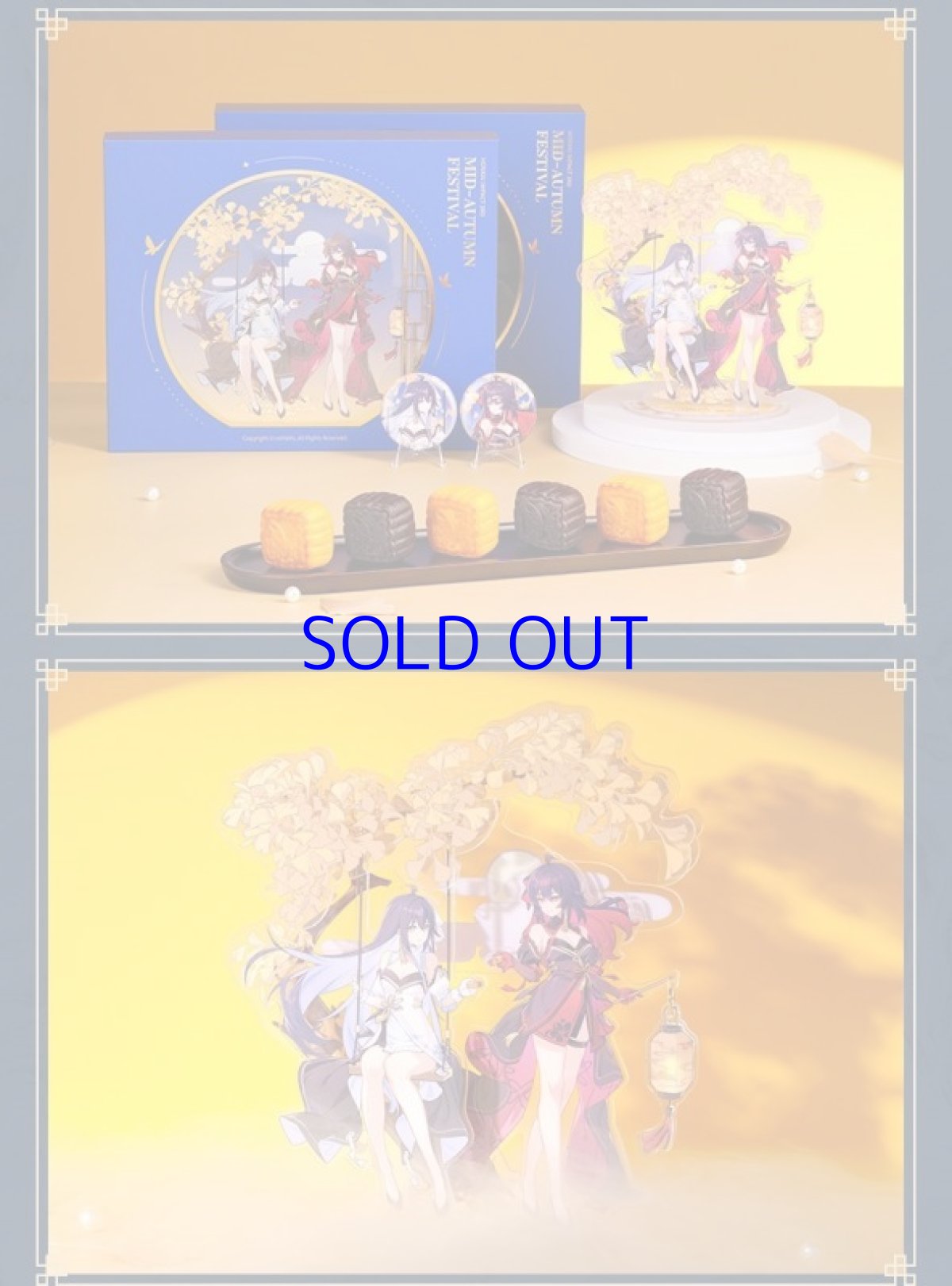 画像5: 崩壊3rd　共此明月　中秋節2023グッズセット　ゼーレ【予約10月下旬】 (5)