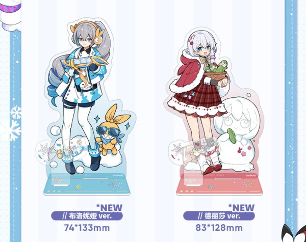 【雪柳出品】アクリルスタンド 3rd 48pt】崩壊3rd 銀冬雪趣 アクリルスタンド｜HAKUTEA