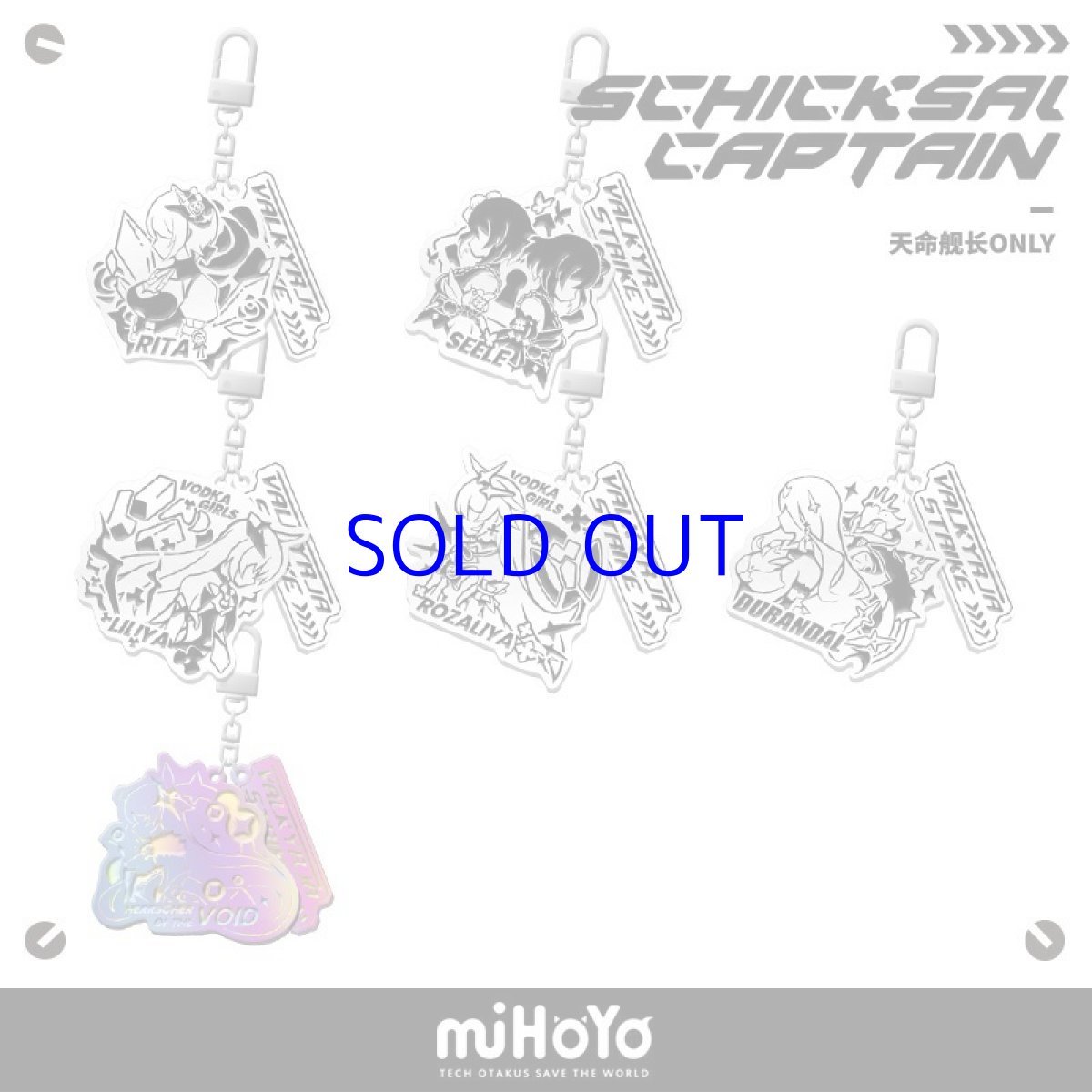 画像3: 【3rd 35pt】崩壊3rd　戦乙女　金属キーホルダー　Vol.1　ランダム単品 (3)