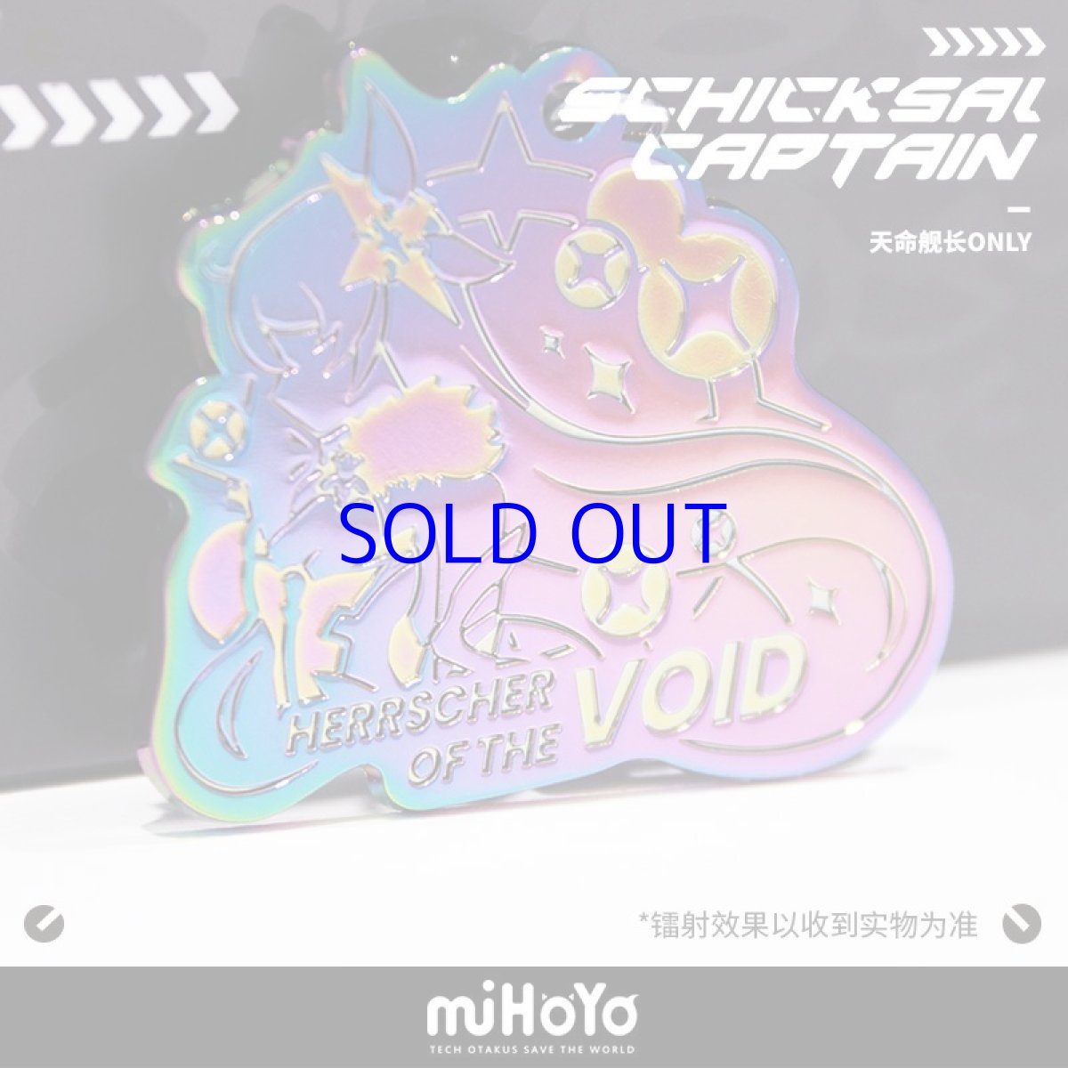 画像6: 【3rd 35pt】崩壊3rd　戦乙女　金属キーホルダー　Vol.1　ランダム単品 (6)