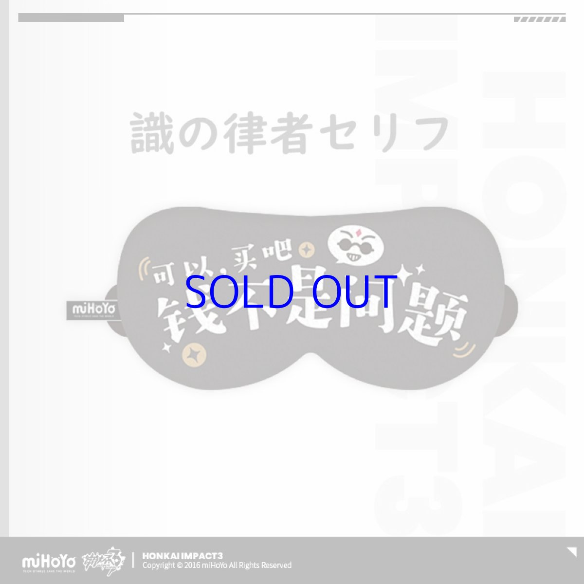 識の律者セリフ