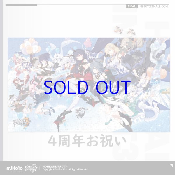 崩壊3rd ゲームCG パズル（8種類）｜HAKUTEA