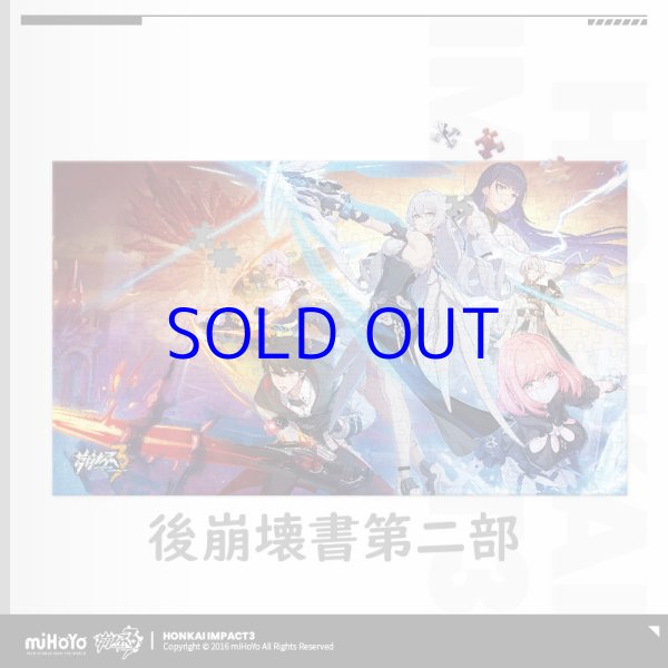 崩壊3rd ゲームCG パズル（8種類）｜HAKUTEA