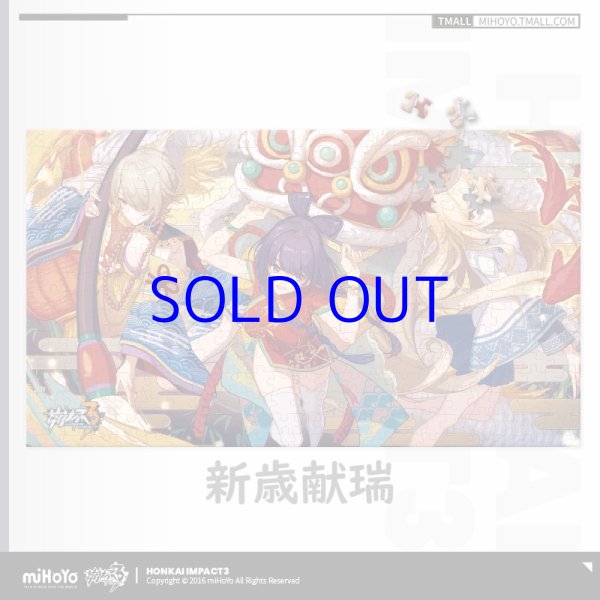 崩壊3rd ゲームCG パズル（8種類）｜HAKUTEA