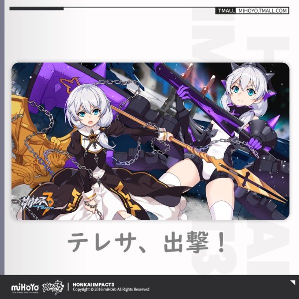 3rd 60pt】崩壊3rd ゲームCG デスクマット マウスパッド｜HAKUTEA