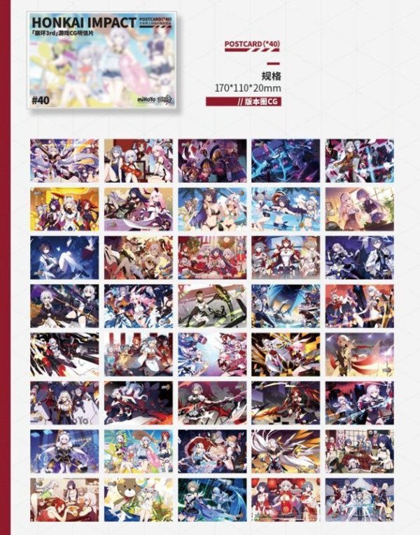 崩壊3rd ゲームCG ポストカード40枚セット｜HAKUTEA