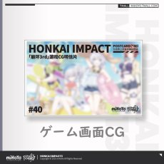 画像2: 【3rd 57pt】崩壊3rd　ゲームCG　ポストカード40枚セット (2)