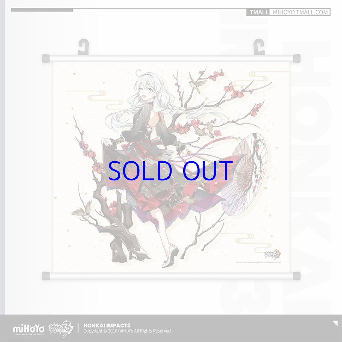 キアナ・霓裳羽衣