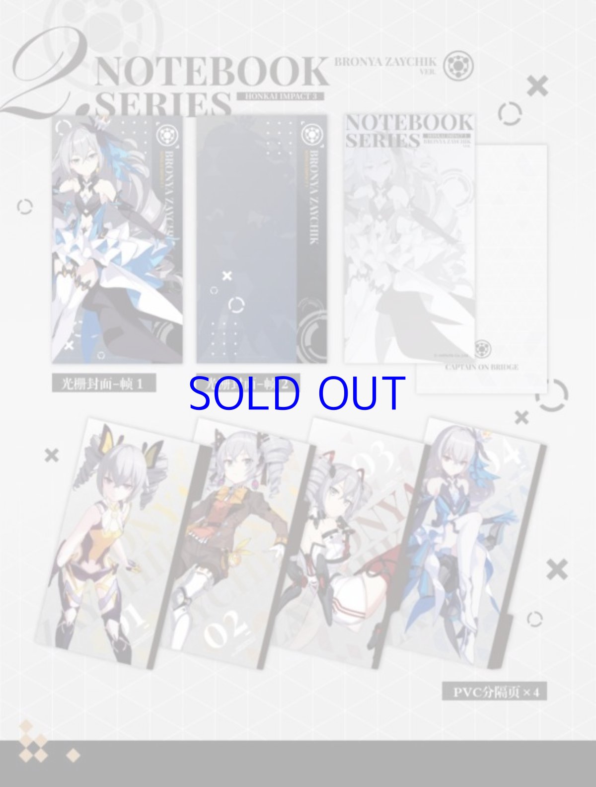 画像2: 崩壊3rd　戦乙女　リングノート (2)