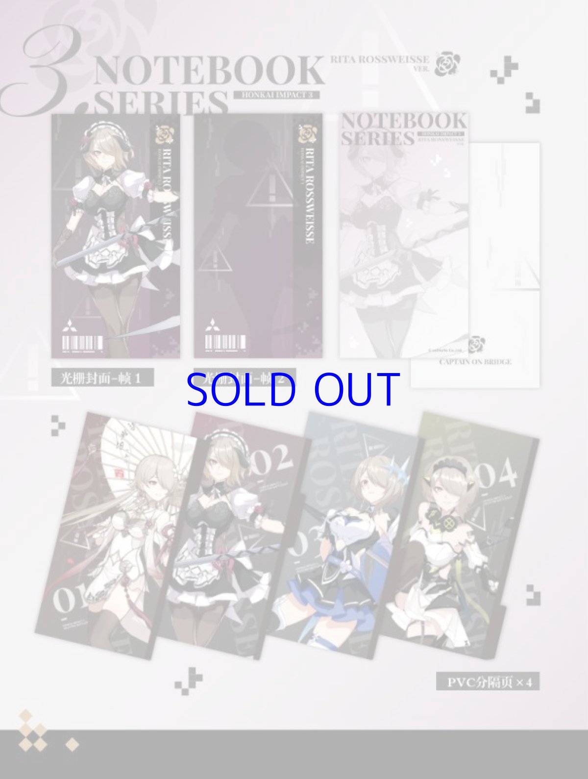 画像4: 崩壊3rd　戦乙女　リングノート (4)