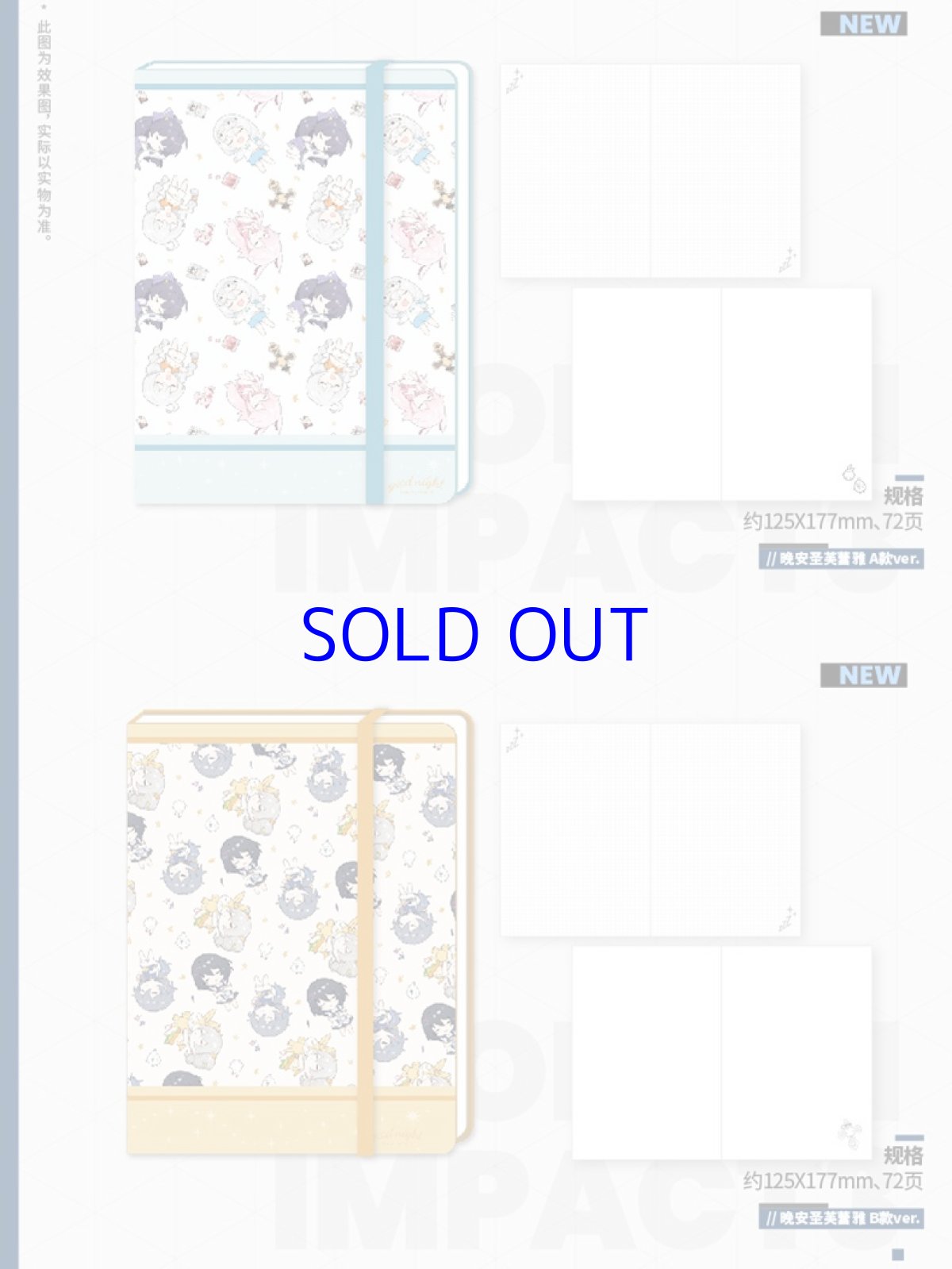 画像2: 【3rd 49pt】崩壊3rd　おやすみ聖フレイヤ　ノート (2)