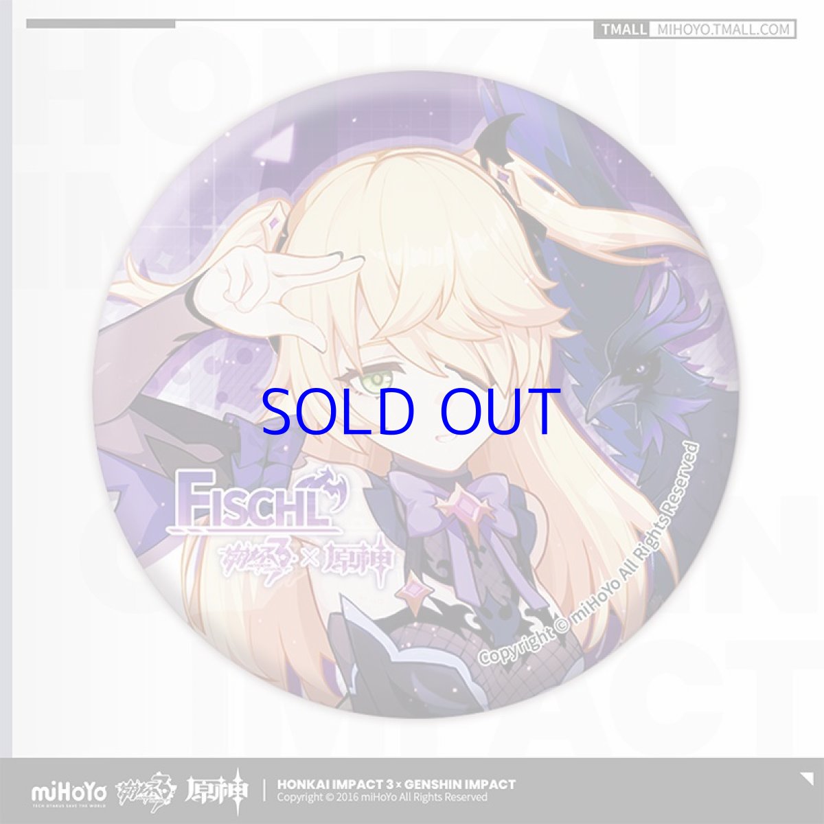 原神・フィッシュル