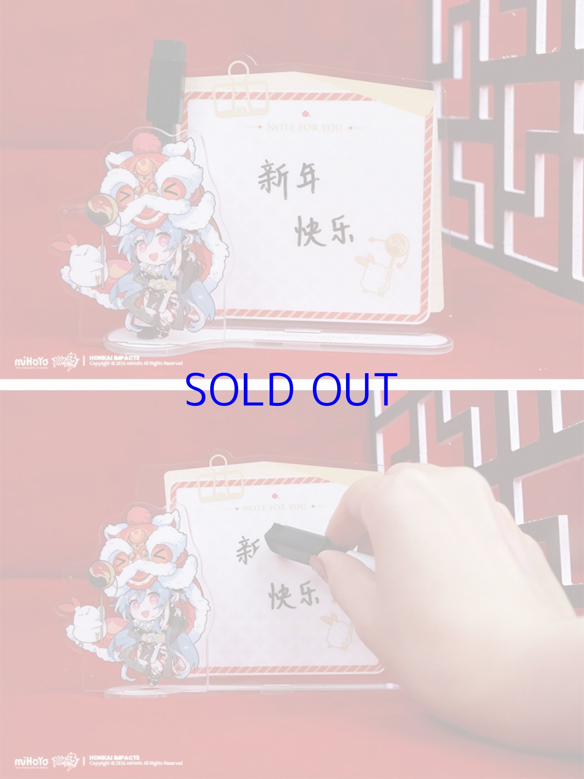 画像5: 崩壊3rd　2021新春　迎春送福　メッセージボード (5)