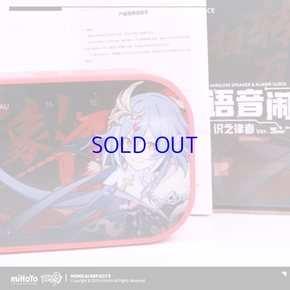 画像2: 崩壊3rd　フカ・識の律者　bluetoothボイス時計スピーカー【特殊航空便、船便】 (2)