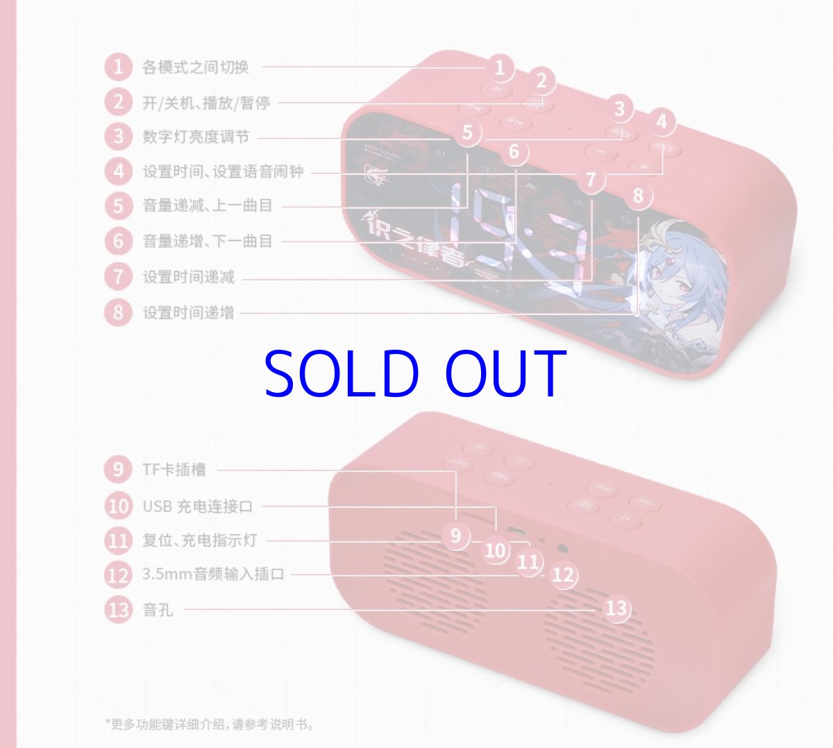 画像8: 崩壊3rd　フカ・識の律者　bluetoothボイス時計スピーカー【特殊航空便、船便】 (8)