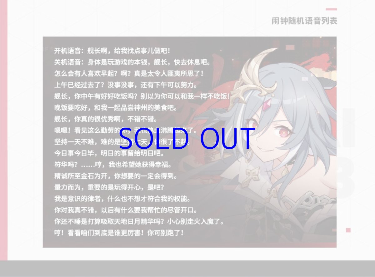 画像9: 崩壊3rd　フカ・識の律者　bluetoothボイス時計スピーカー【特殊航空便、船便】 (9)