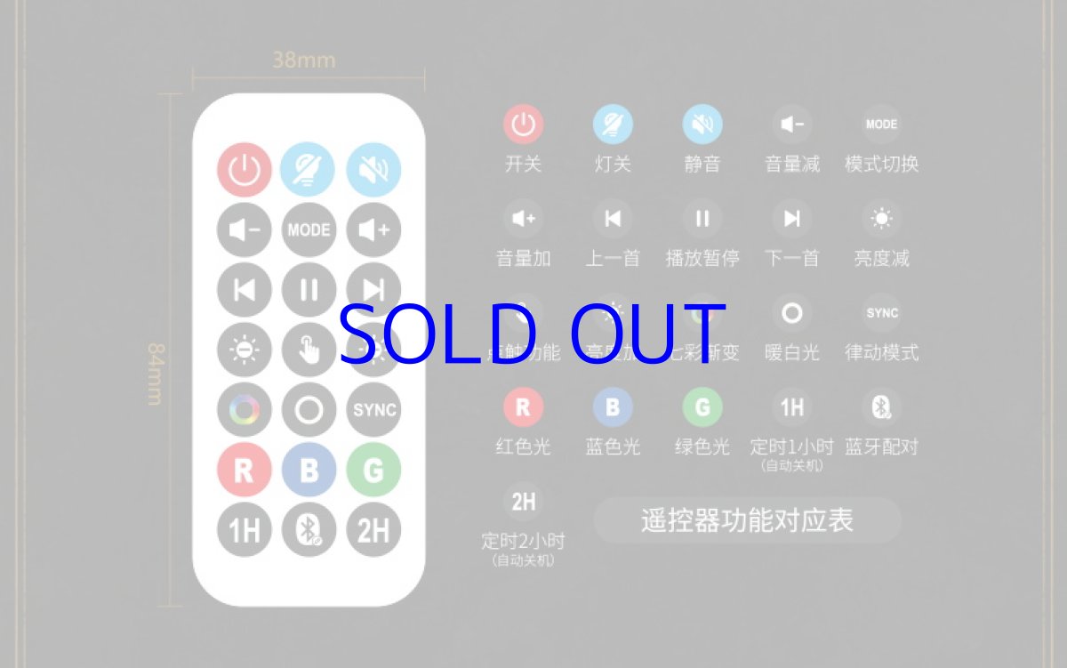 画像6: 【3rd 278pt】崩壊3rd　童夢奇境　bluetoothスピーカーライト【特殊航空便、船便】 (6)