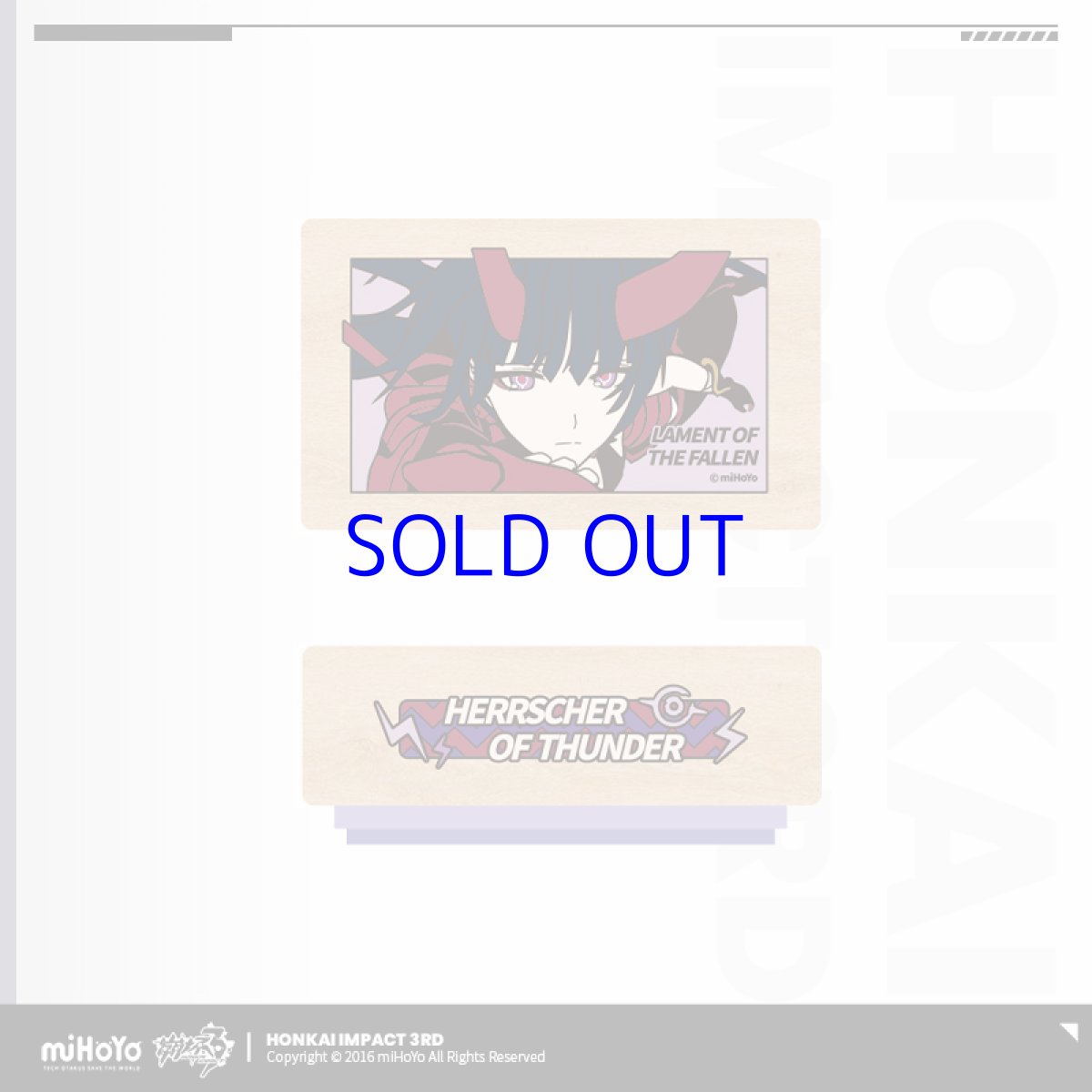 芽衣「罪人の挽歌」