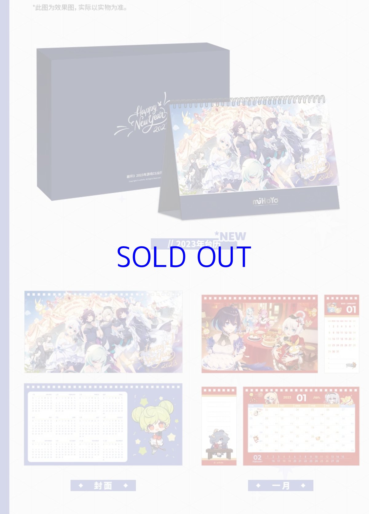 画像5: 崩壊3rd　2023年　卓上カレンダー (5)