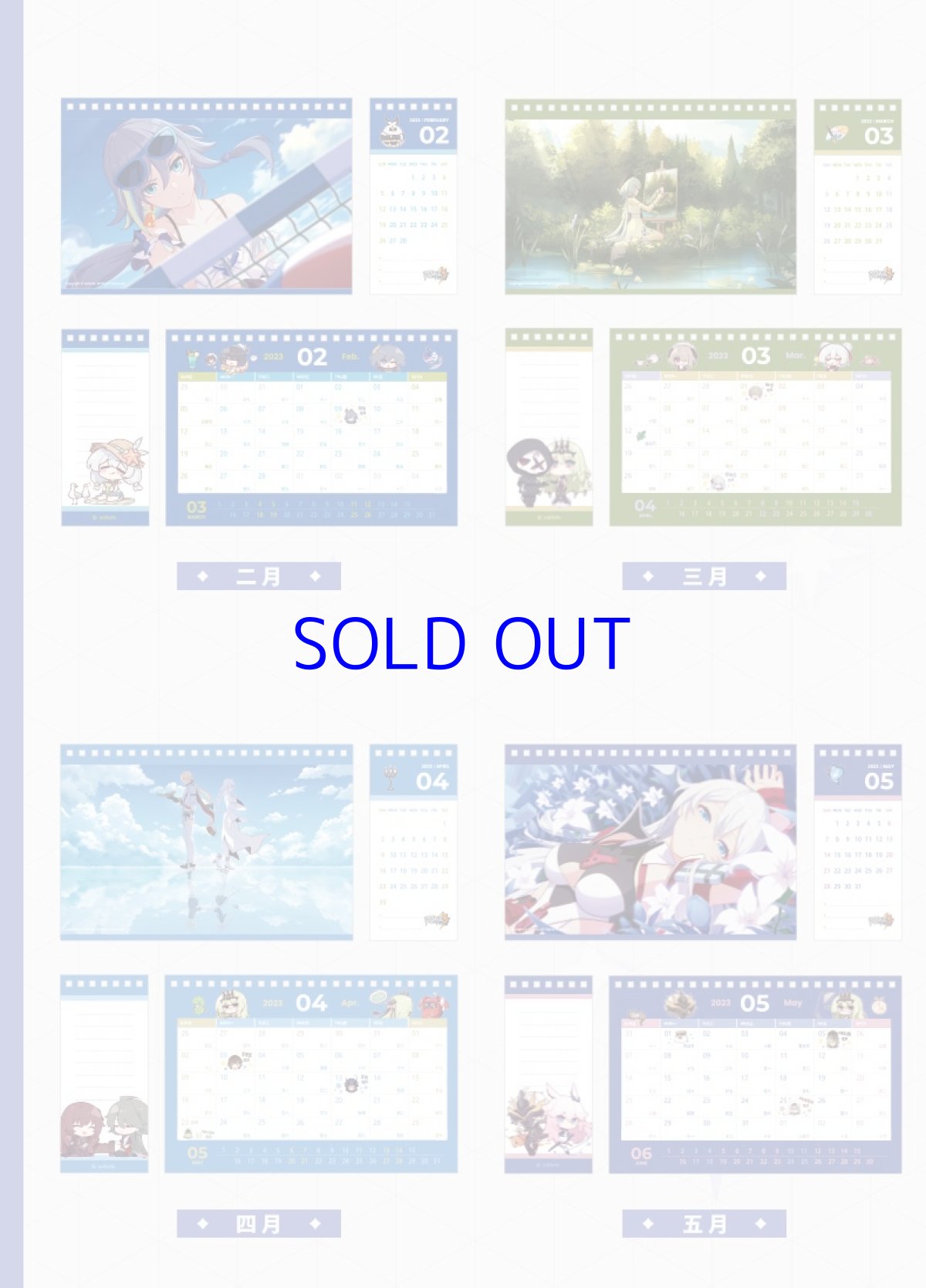 画像6: 崩壊3rd　2023年　卓上カレンダー (6)