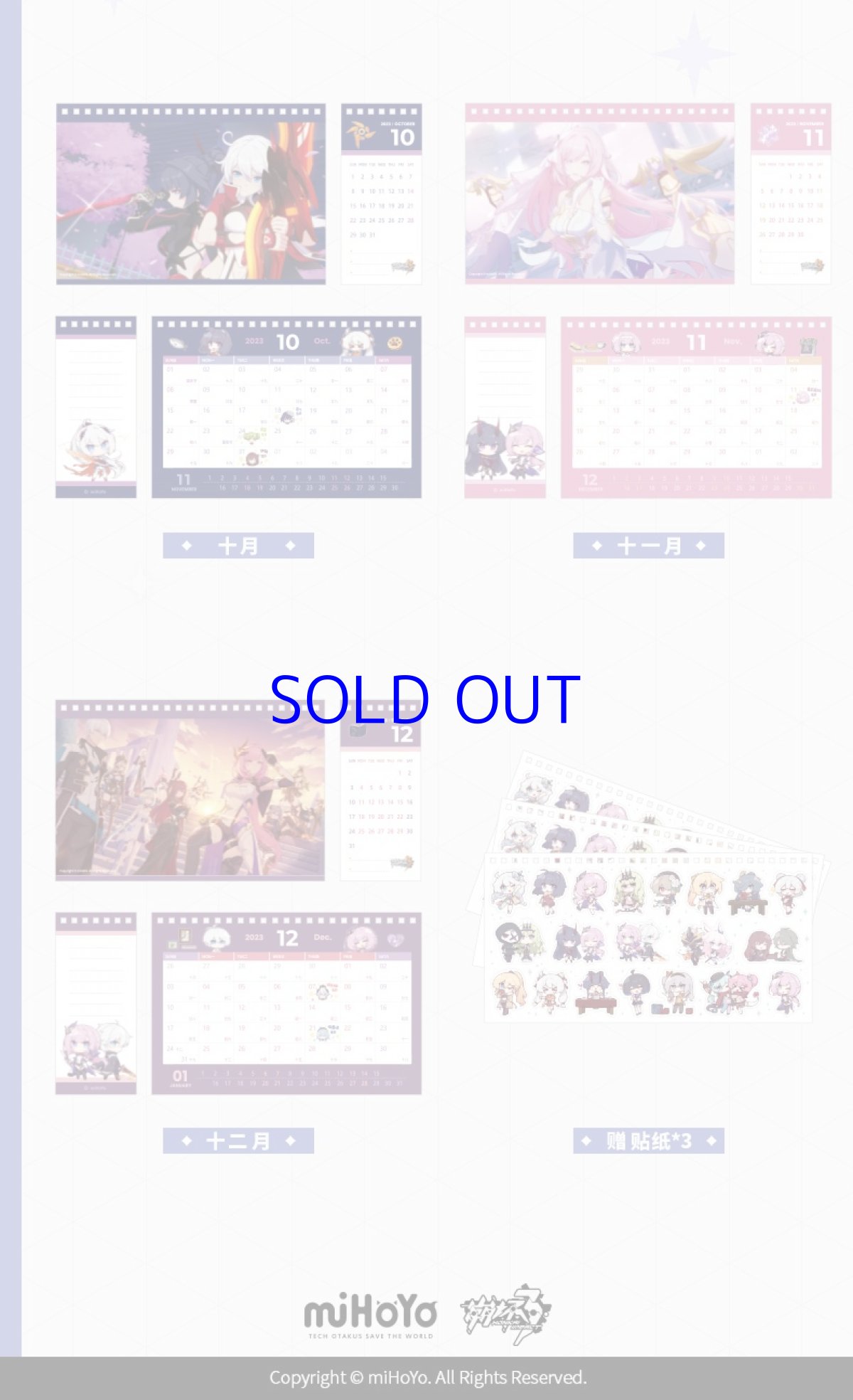 画像8: 崩壊3rd　2023年　卓上カレンダー (8)