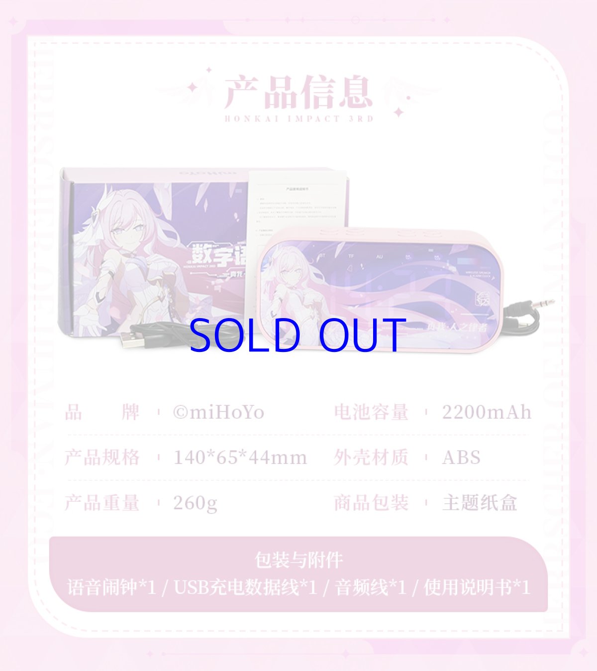 画像6: 崩壊3rd エリシア・真我・人の律者 bluetoothボイス時計スピーカー【特殊航空便、船便】 (6)