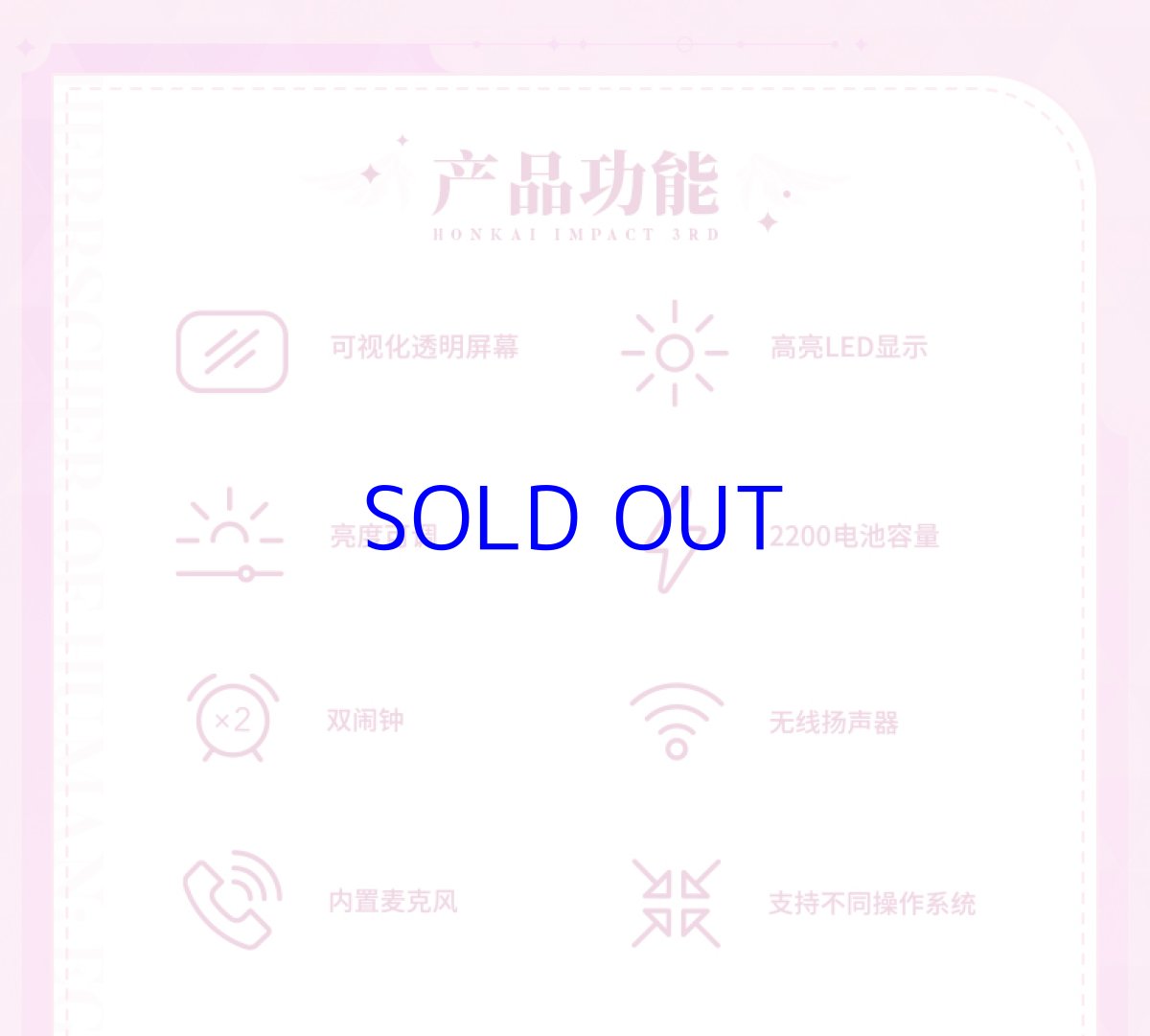 画像7: 崩壊3rd エリシア・真我・人の律者 bluetoothボイス時計スピーカー【特殊航空便、船便】 (7)