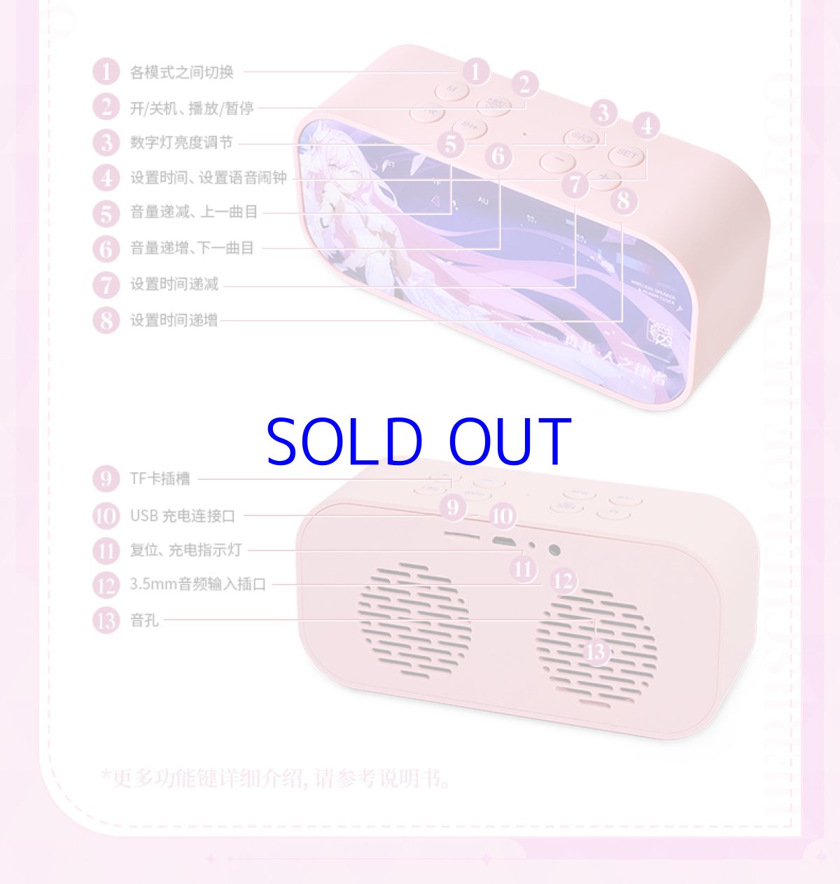 画像8: 崩壊3rd エリシア・真我・人の律者 bluetoothボイス時計スピーカー【特殊航空便、船便】 (8)