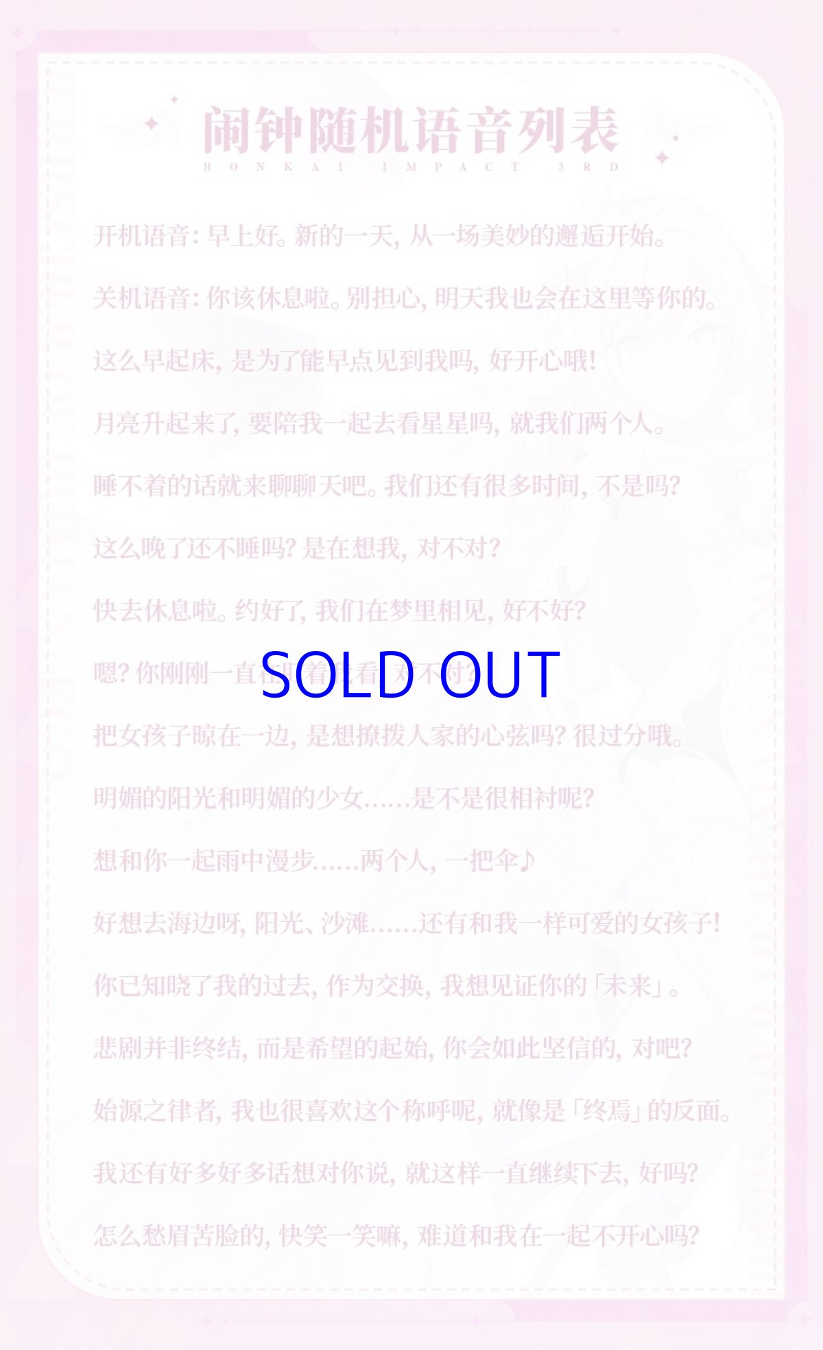 画像9: 崩壊3rd エリシア・真我・人の律者 bluetoothボイス時計スピーカー【特殊航空便、船便】 (9)