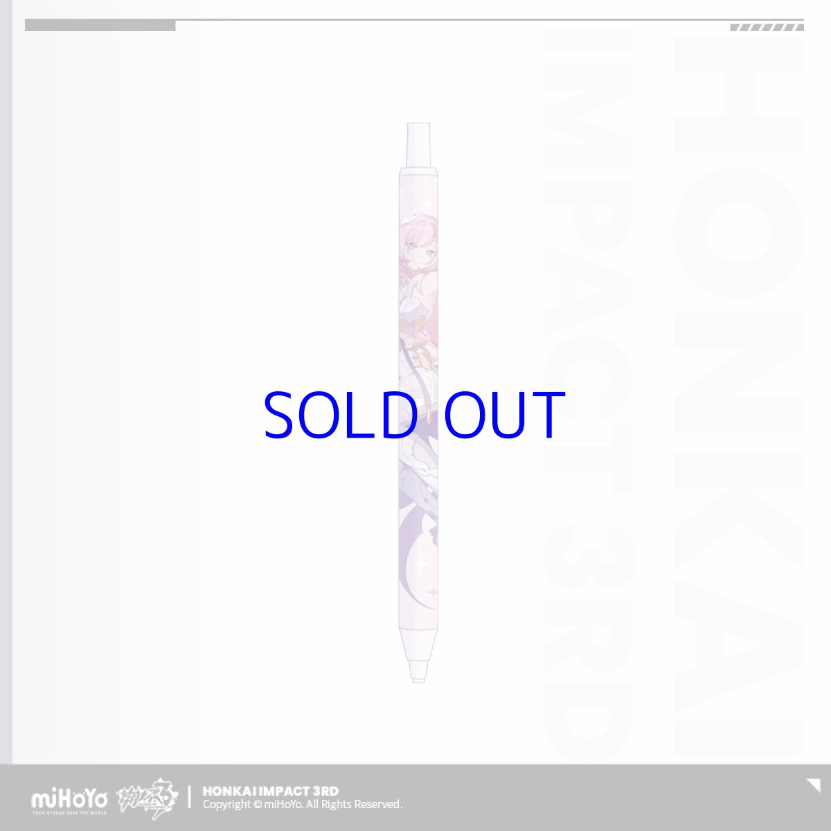 真我・人の律者