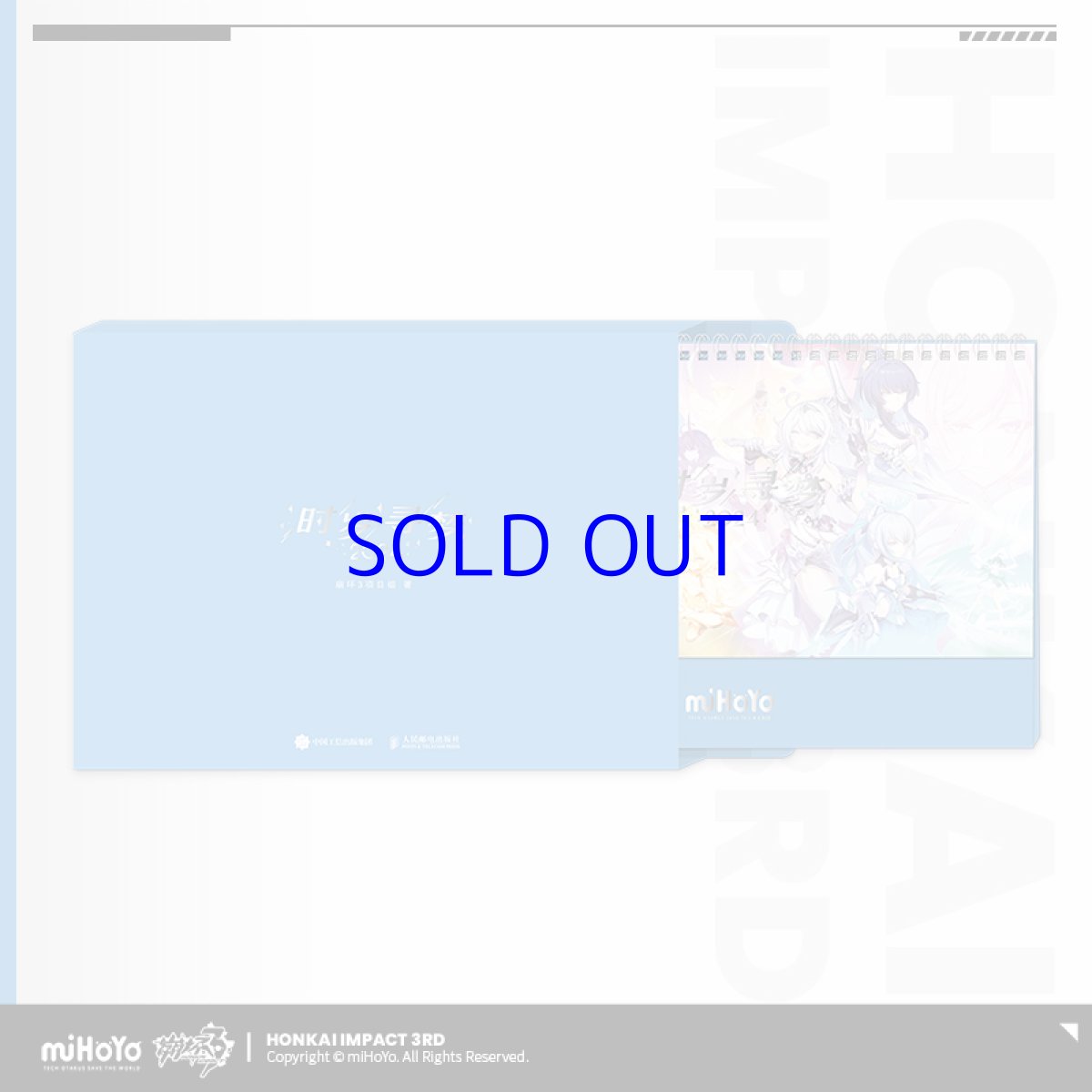 画像2: 崩壊3rd 2024年 卓上カレンダー (2)