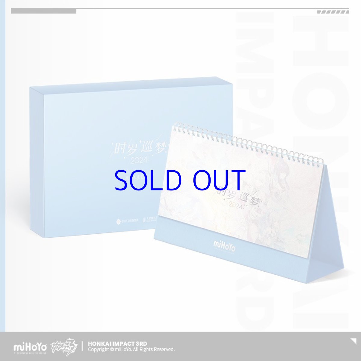 画像4: 崩壊3rd 2024年 卓上カレンダー (4)