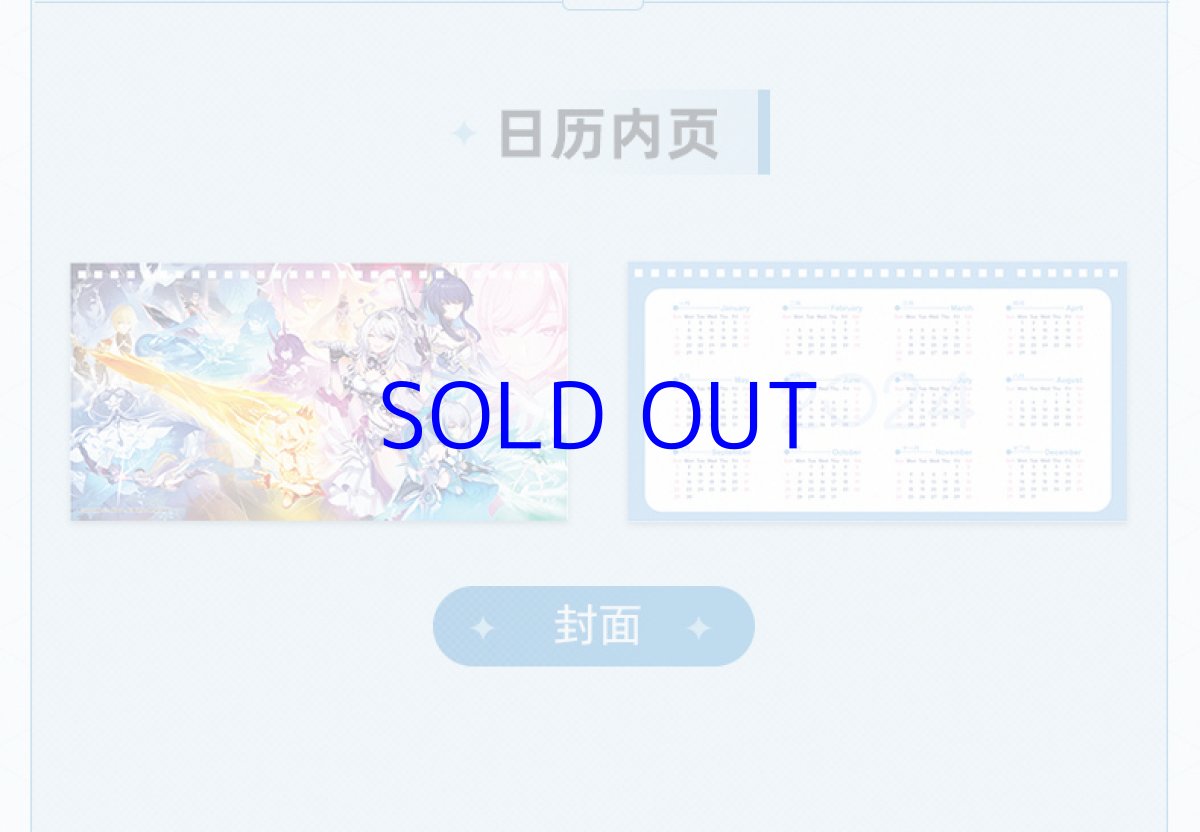 画像8: 崩壊3rd 2024年 卓上カレンダー (8)