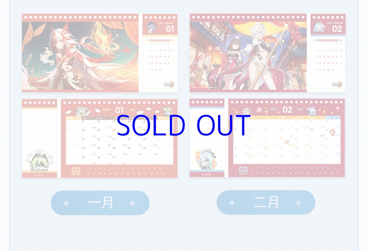 画像9: 崩壊3rd 2024年 卓上カレンダー (9)