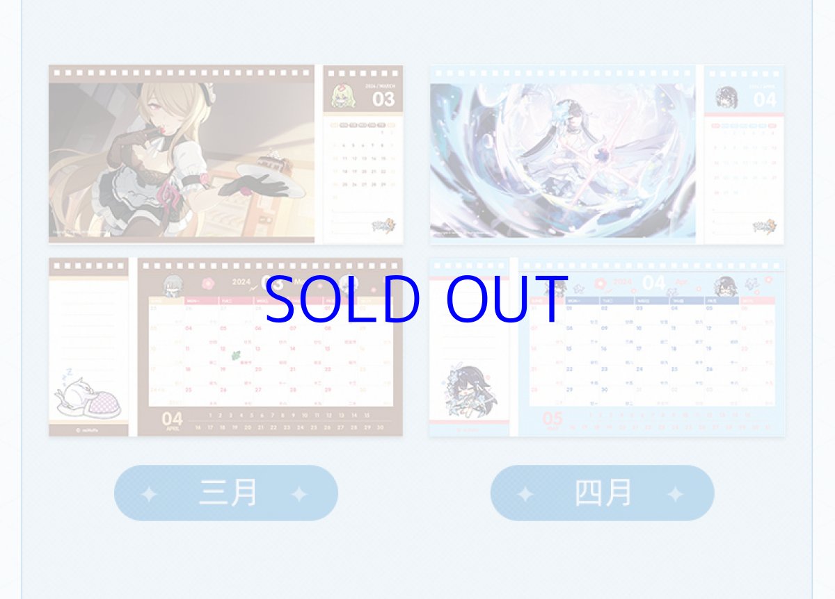 画像10: 崩壊3rd 2024年 卓上カレンダー (10)