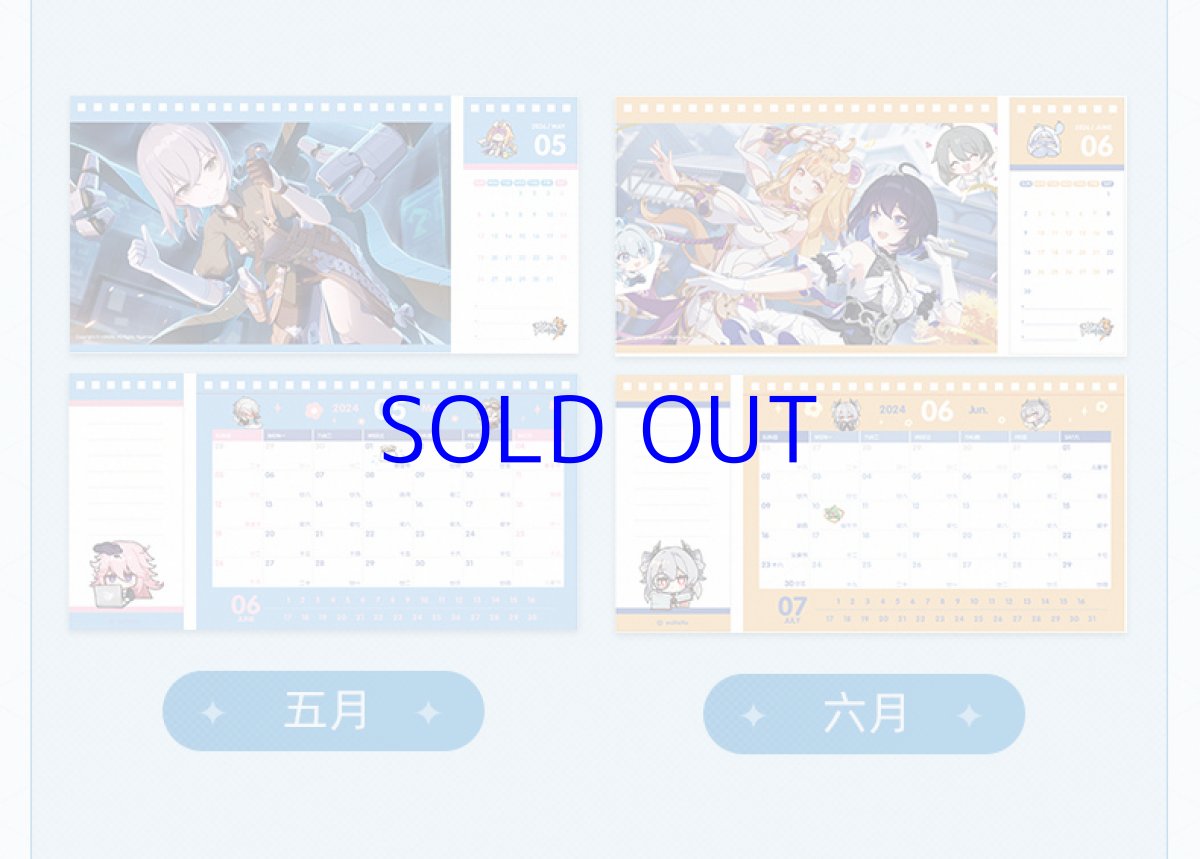 画像11: 崩壊3rd 2024年 卓上カレンダー (11)